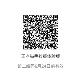手抄报小程序码
